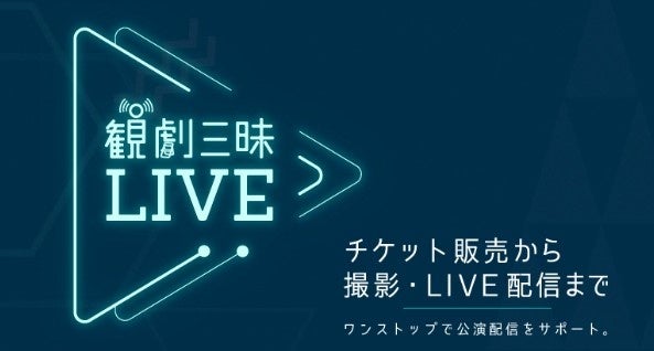 能楽堂でなんちゃってコミックオペラ？！に初挑戦！古典演劇「検察官」がクラシック演奏家の方々と共に創り出す抱腹絶倒の世界に変貌　カンフェティにてチケット発売中