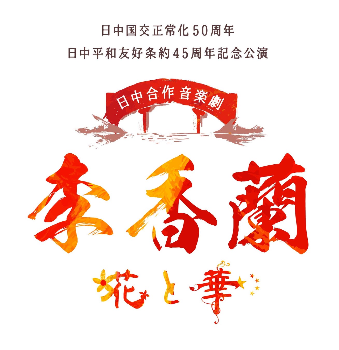 “HTE”×Pokekara present’s 中国語 歌ウマAUDITION2022開催！
