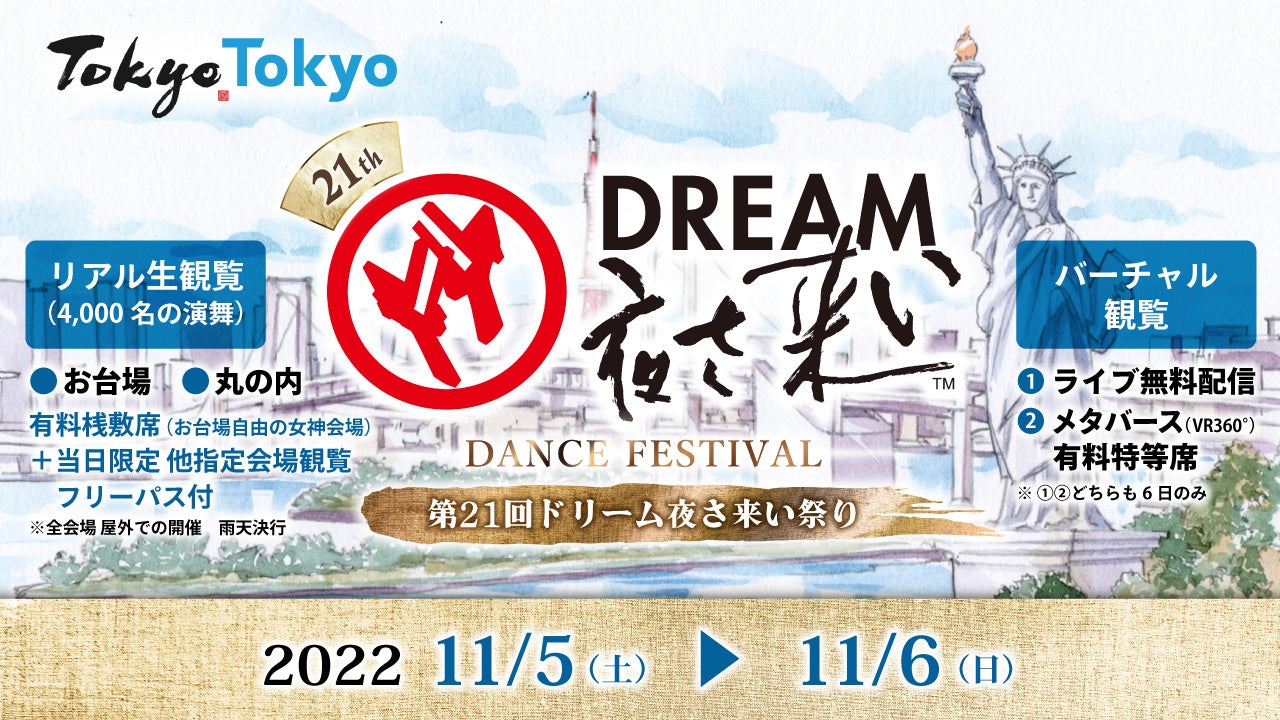 国内最大の配信イベントのプロデュース実績を持つエイチジェイがライブ配信事務所 「HJ PRODUCTION」を設立し本格参入!