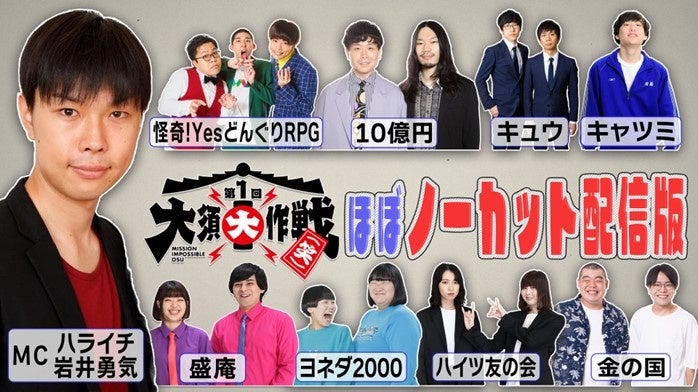 2022年11月5日(土)〜6日(日)ツキプロ48時間生配信「ツキプロ48時間アオハルTV」番組詳細&出演者のお知らせ