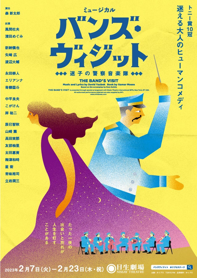 『OZAKI30　LAST STAGE　尾崎豊展』、12月21日より「ところざわサクラタウン」にて開催決定！