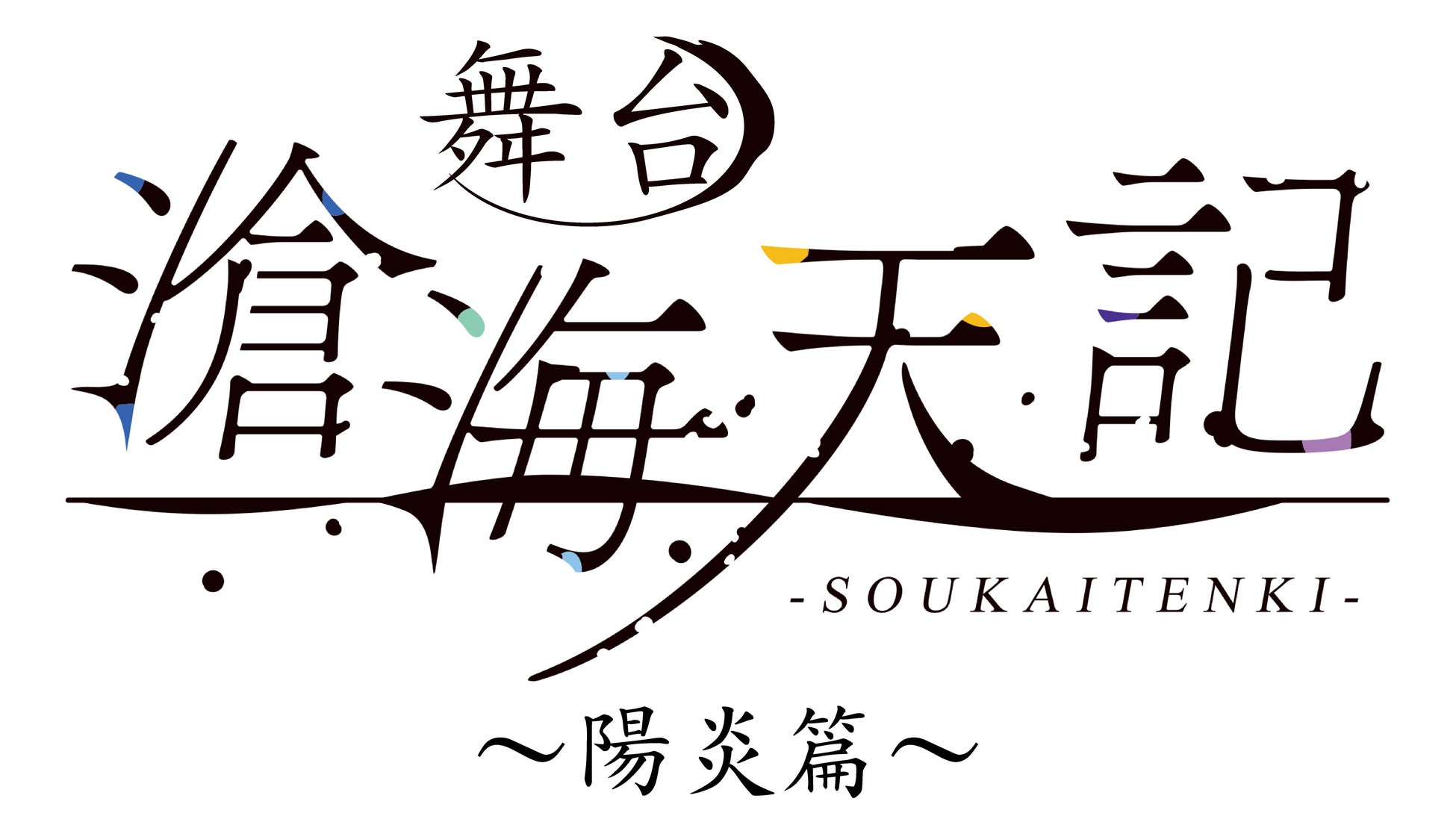 ヴィジュアル系の新たな時代の幕開け! 「ヴィジュアル系再興」をテーマにお送りするラジオプログラム『#V系って知ってる?』11月2日(水)25時からは、シドの魅力を語り尽くす60分。