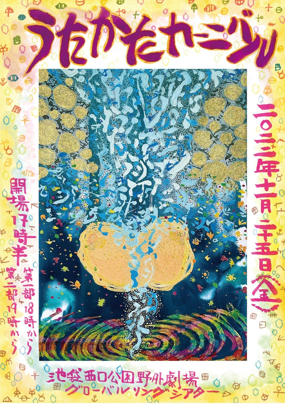 『サロンドフォレスタコンサートシリーズ 和・麗・花 』水戸・東京の２都市にて開催決定　カンフェティでチケット発売