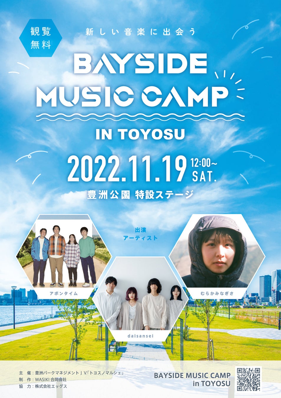 JUVENILE、トークボックス・カバープロジェクト二作目の情報が解禁。若手のトークボックスプレイヤー清野桃々姫(from BEYOOOOONDS)をコラボに迎えた渾身の1曲!