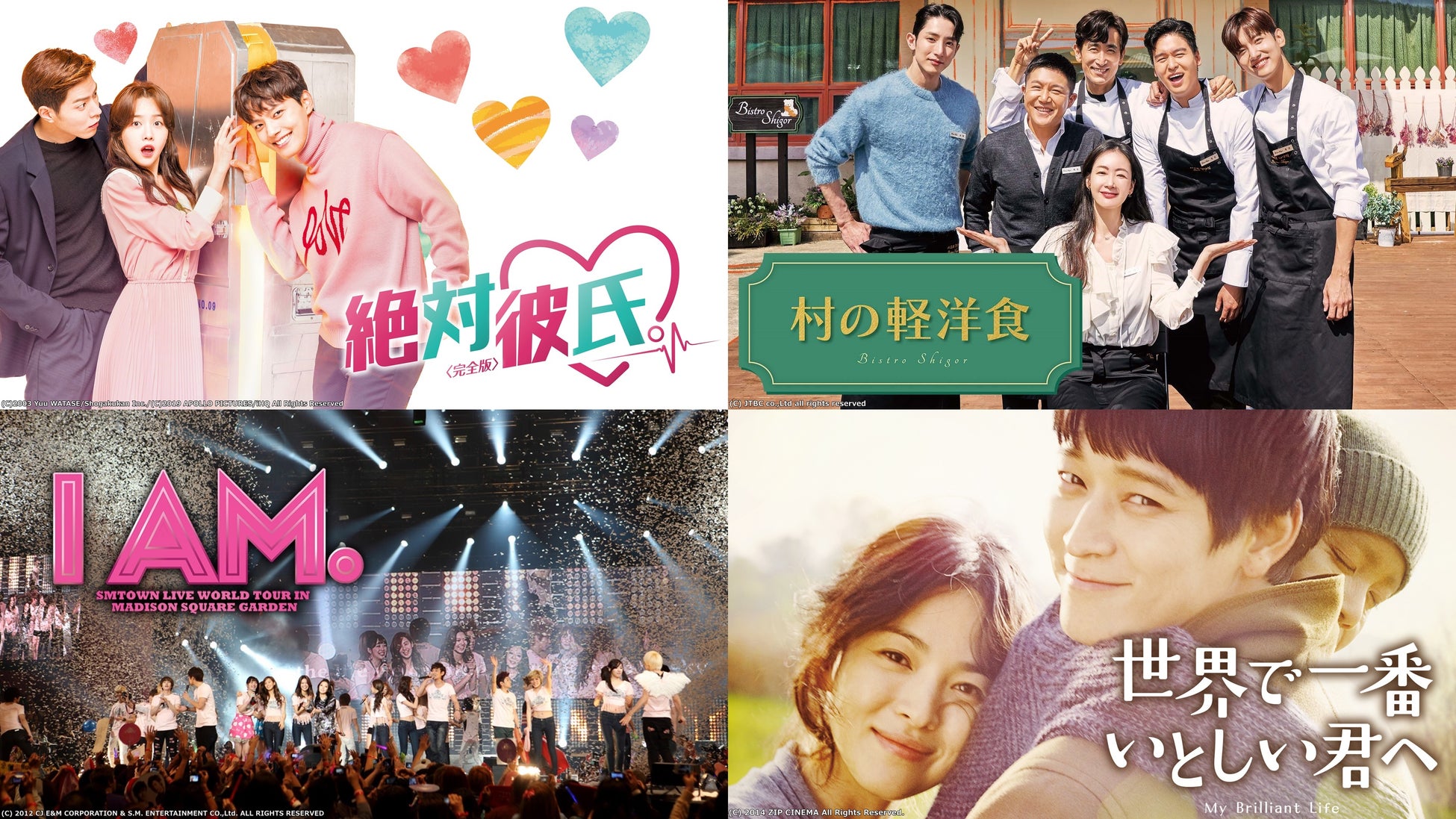 新たに進化する世界最大級のK-POP授賞式「2022 MAMA AWARDS」日本開催【auスマートパスプレミアム】会員ご招待キャンペーン!