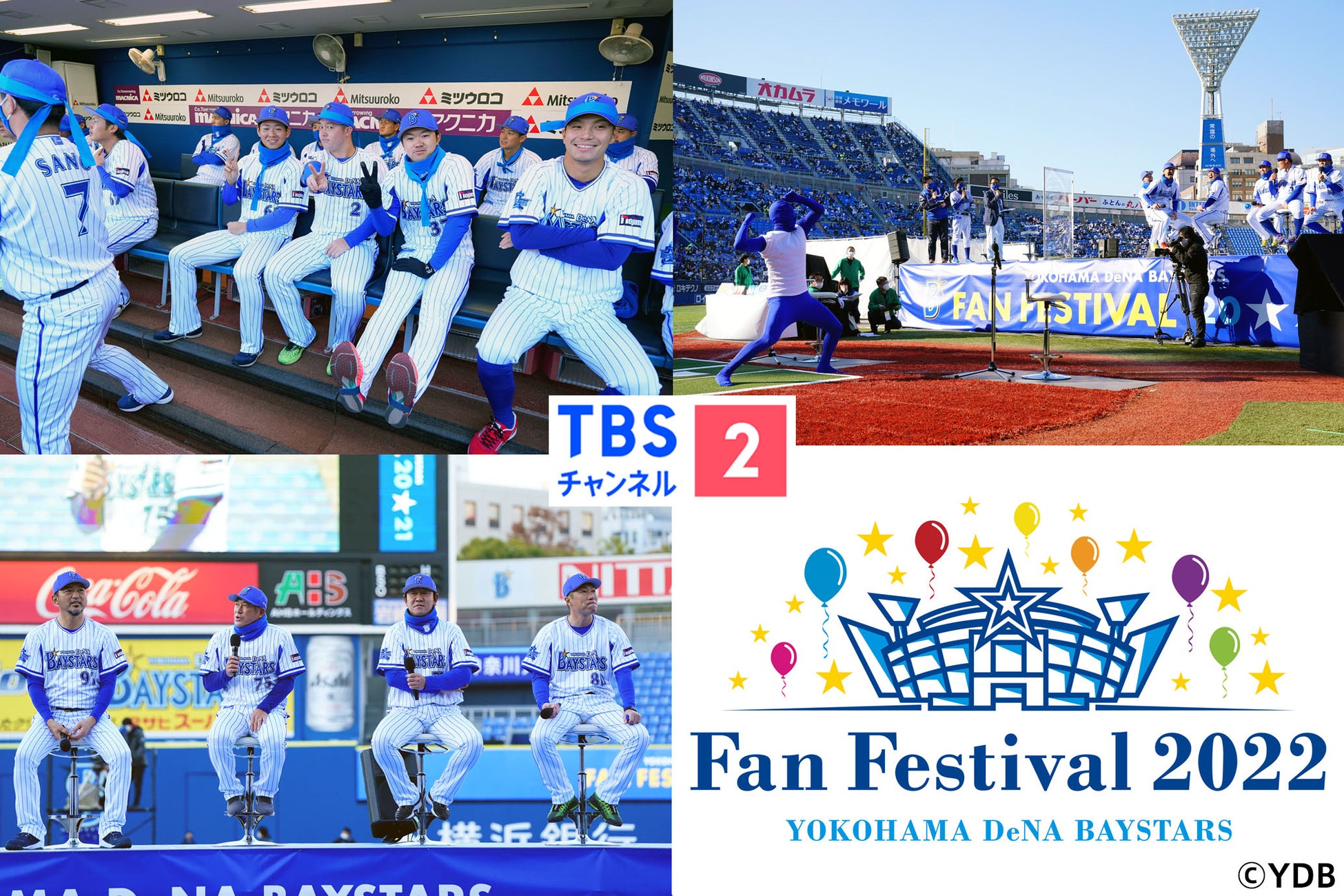 本拠地の横浜スタジアムで有観客開催決定！選手と一体感を感じられる企画が盛りだくさんParaviでLIVE配信決定「横浜DeNAベイスターズ ファンフェスティバル2022」