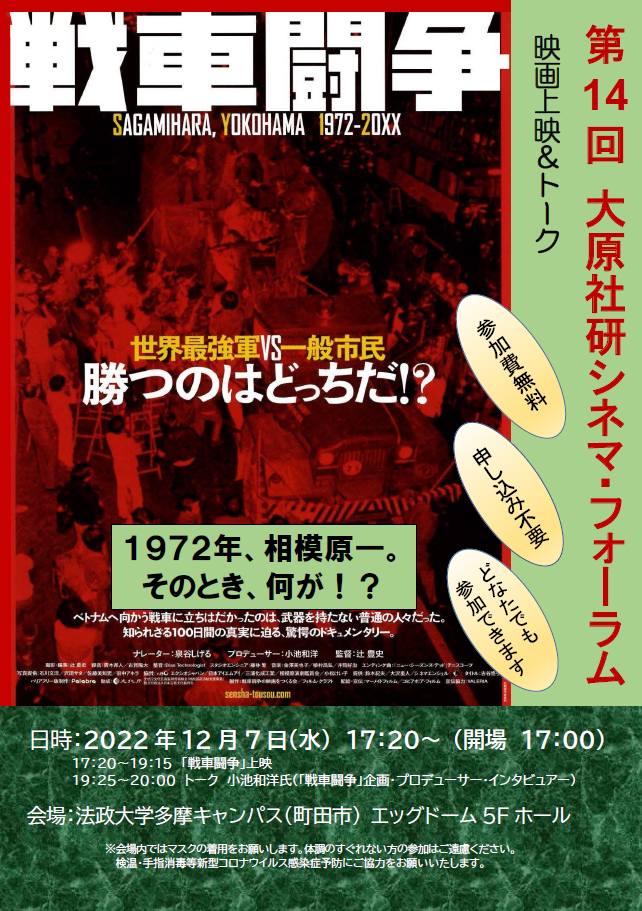 11月12日(土)「第9回商業高校フードグランプリ」
鬼越トマホークと“住みます芸人”が出演決定！！！