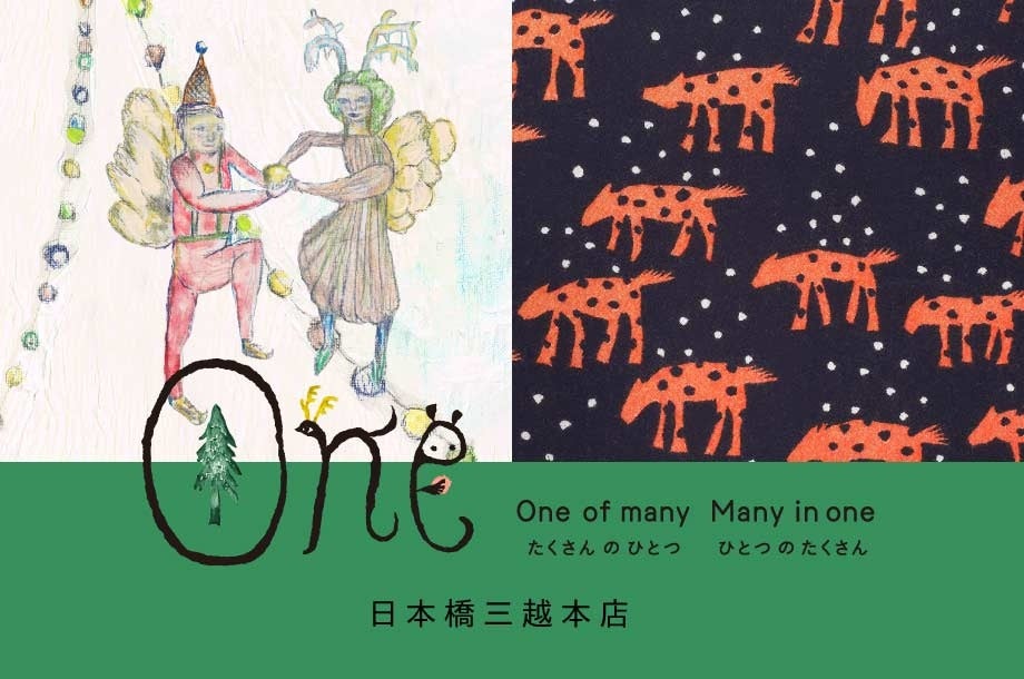 ３年ぶりに華やぐシーズンにクリスマスの特別な体験を 11月9日（水）より日本橋三越本店のクリスマスキャンペーンがスタート。テーマは「今年こそクリスマスを楽しもう！」