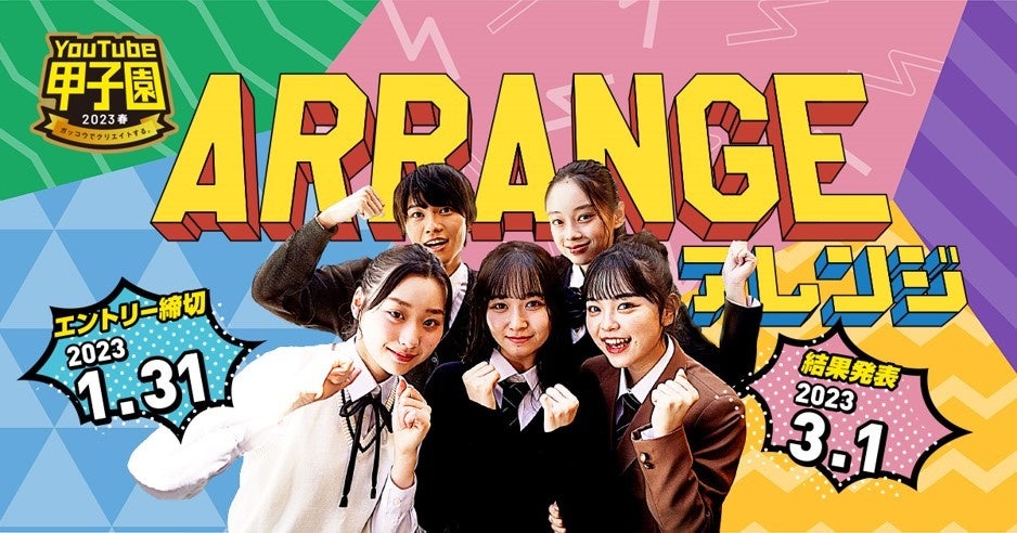 新東通信の企画が第3回ACCヤングコンペで審査委員特別賞を受賞