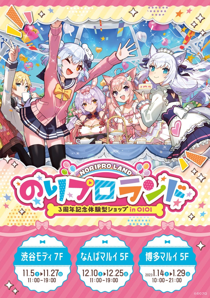 ファントエスの通販サイトが本日オープン！