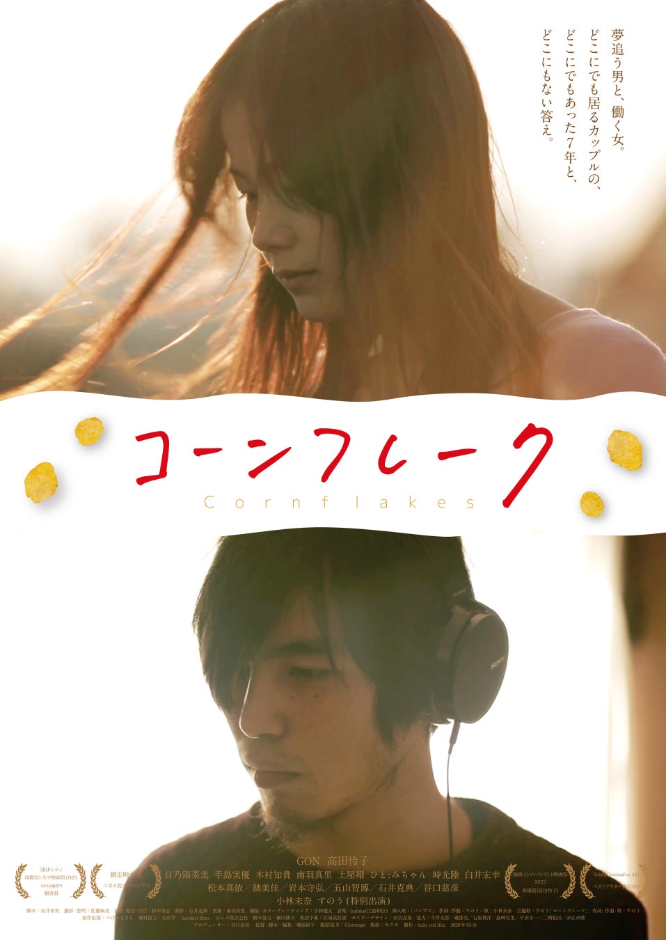 ダイショー presents 体験GOW!!
「親子収穫体験＆試食会！」第2弾を12月11日福岡で開催