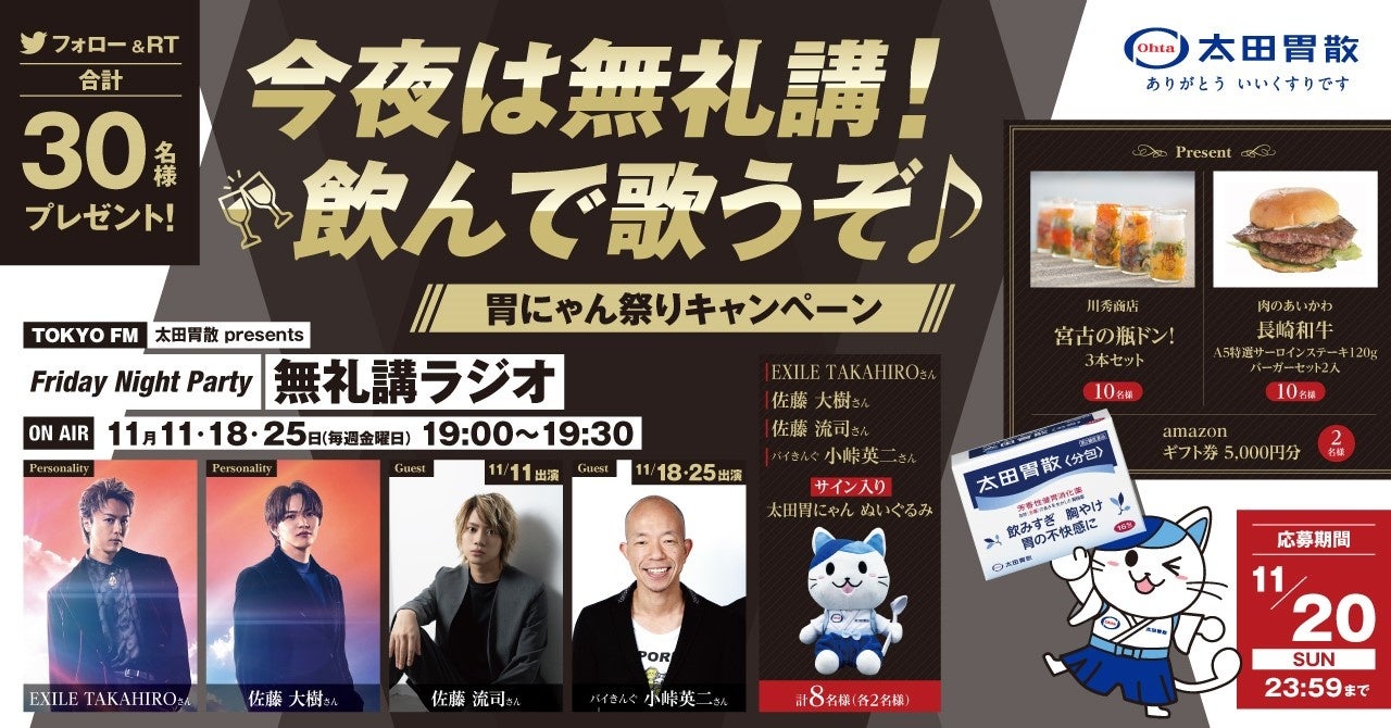 「第47回報知映画賞」各賞ノミネート決定【報知新聞社】