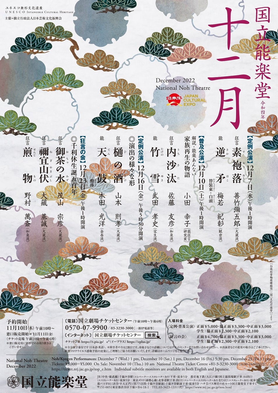 耳で聴く森林浴で心も身体もリフレッシュ！