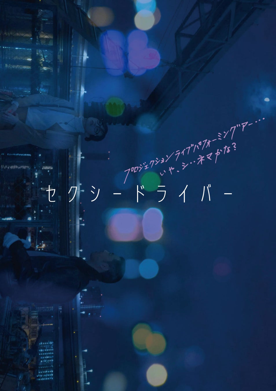 【2シーズン振りの福岡市民開催】ゾーンディフェンスを崩せず痛恨の敗戦