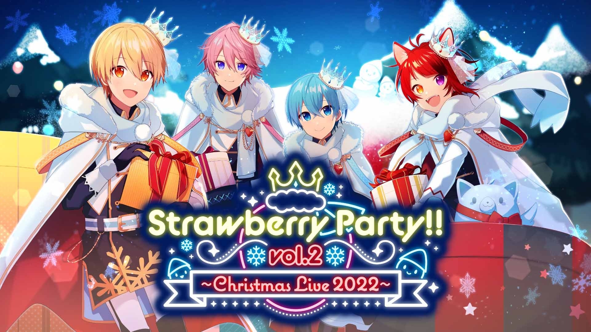 Strawberry Party!! Vol.2 ～Christmas Live 2022～ ライブビューイング 開催決定！