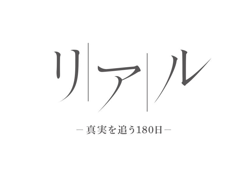 【開催レポート】SNS約255万回再生超、NFTドラマ『ノンファンジブル』supported by Yay!の全話イッキ見上映会を11月12日に開催！