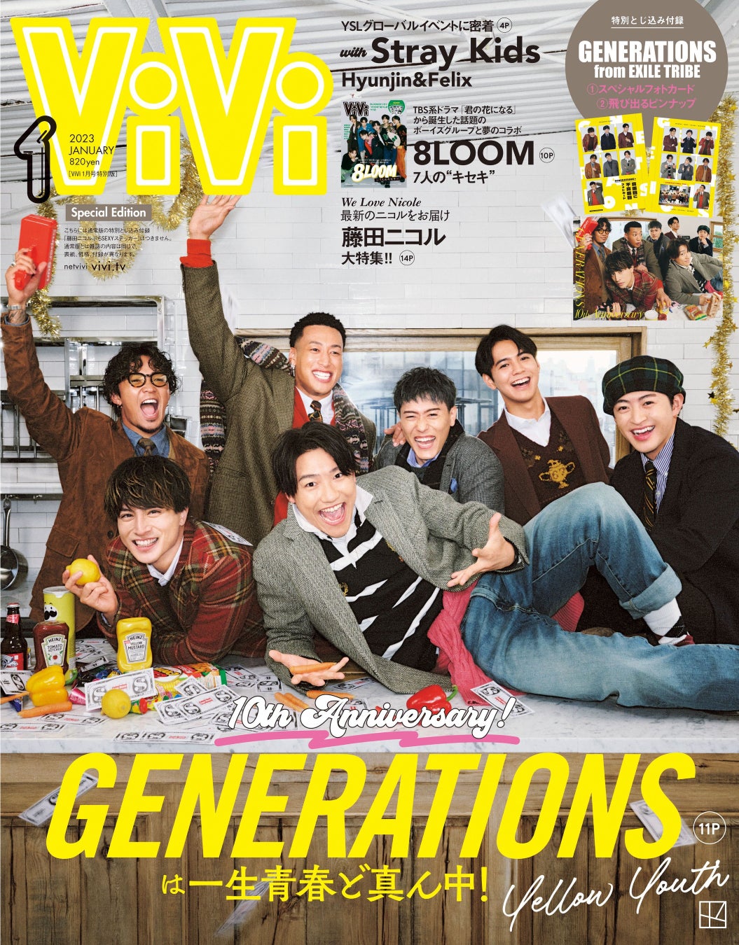 ViVi1月号特別版（11月22日発売）の表紙を飾るのは11月21日にデビュー10周年を迎えるGENERATIONS。ViVi誌上で一生青春宣言！