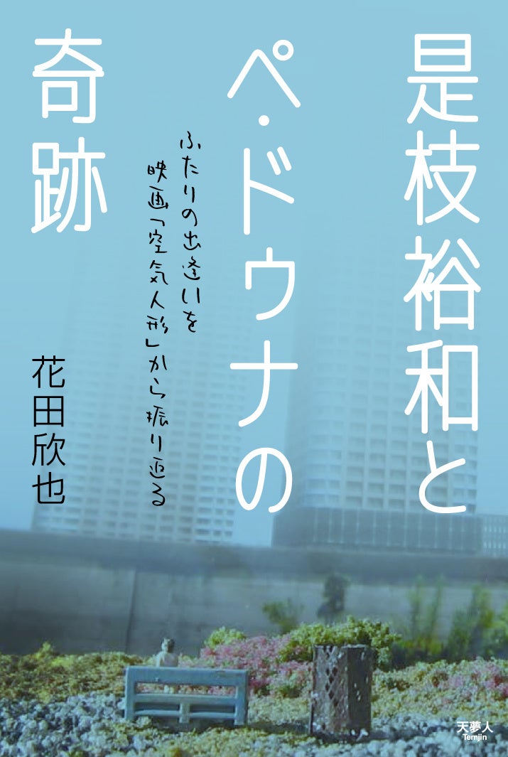 【映画ファンが決める映画賞！】第77回毎日映画コンクール　「TSUTAYA DISCAS映画ファン賞2022」11/16（水）投票スタート