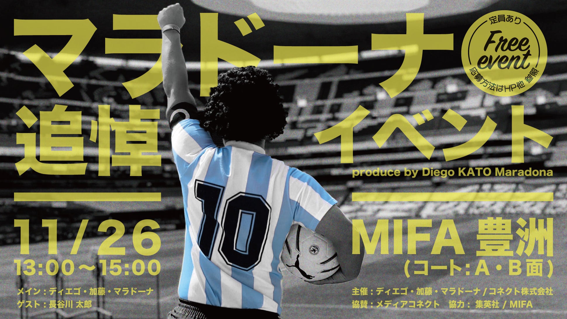 「HEP FIVE×『ブラックナイトパレード』Special Campaign」開催