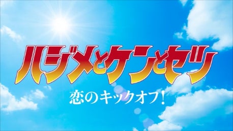 MORISAKI WIN(森崎ウィン)、初のCOTTON CLUBでのクリスマスライブの開催が決定!