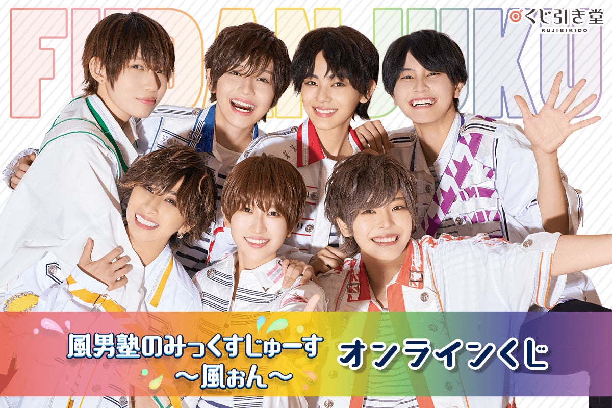 MORISAKI WIN(森崎ウィン)、初のCOTTON CLUBでのクリスマスライブの開催が決定!