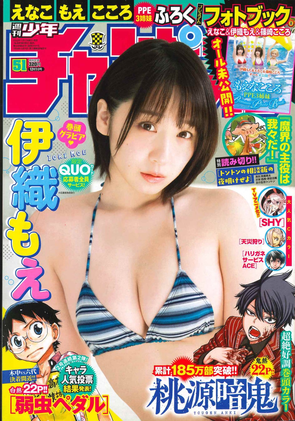 「まだ、ここにない、出会い。ここにない、音楽。」シンガーソングライターeillさんの参加決定!皆さん一人ひとりの思いを音楽にeillさんが生み出す楽曲の源となる“キモチ”の募集スタート