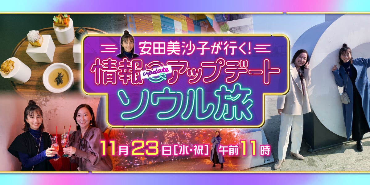 今年も東京駅にonちゃんが登場！onちゃん 25th Anniversary 東京駅 POP UP SHOP　期間限定オープン！11月25日(金)～12月8日(木)
