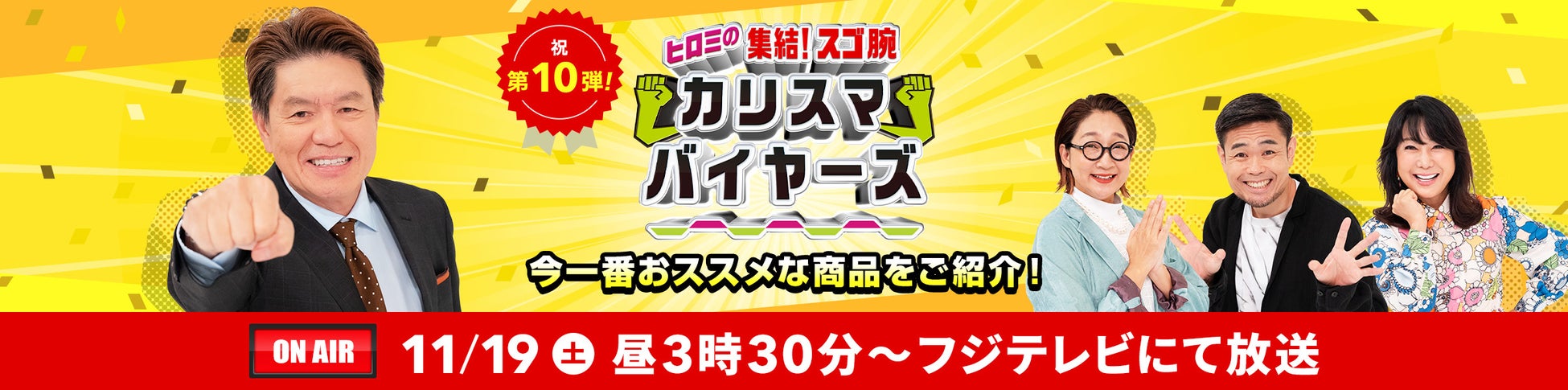 マンガプロダクションズ、ダイナミック企画と中東における「グレンダイザー」IPライセンスに関する戦略的契約を締結