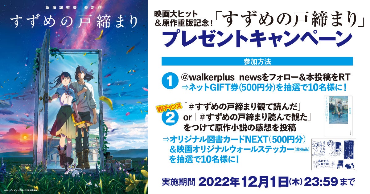 星野源と石田ゆり子が対談！ラジオや音楽についてここでしか聴けないトークをたっぷりお届け！不定期番組『LILY’S TONE』11/20（日）25時～J-WAVEでオンエア