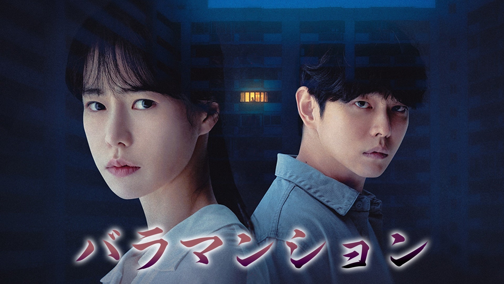 『ゴシップガール シーズン2』が、米HBO Maxと同時の12月1日(木)よりU-NEXTにて見放題で独占配信決定。オリジナルシリーズのあの人も登場!?予告編も解禁