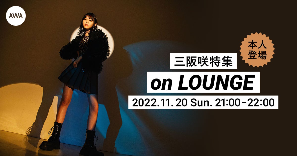 アプリに電子チケットをカンタンに組み込める「チケプラSDK」を提供「FOLK-Sサンデーフォークプロモーション主催イベント公式アプリ」にて導入~フェスの情報も、チケットも、アプリ一つに集約~