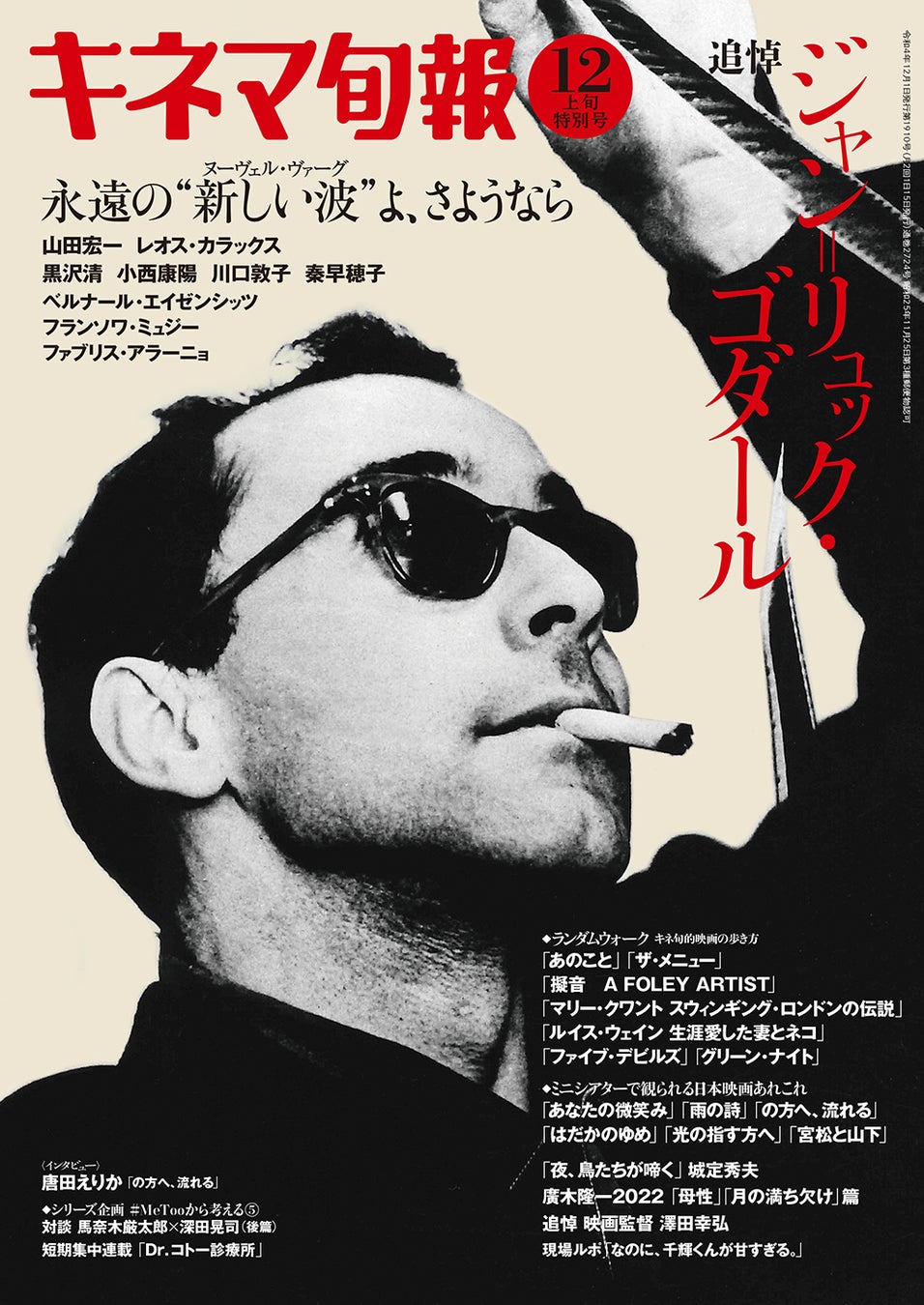 佐渡PR動画「あなたはいくつクリアできる？SADO MISSION Tour」を公開しました。（新潟県）