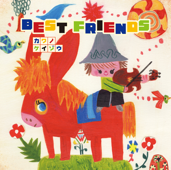 元T-SQUARE音楽総監督 河野啓三の2ndソロアルバム
「BEST FRIENDS」が11月23日に発売