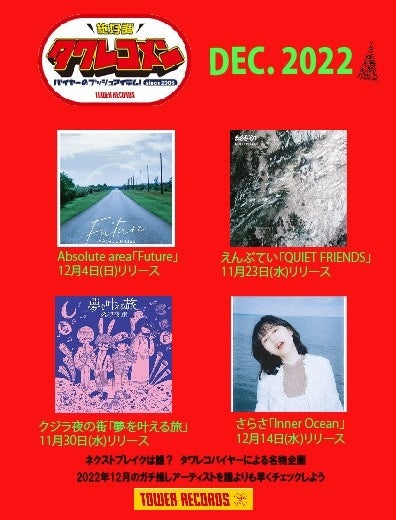 鶴見辰吾【ためご日和】ライブ開催決定