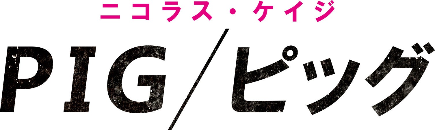 3歳から参加できる伝統芸能【みんなで囃そう！狂言公演】11/26（土）16:00-セルリアンタワー能楽堂