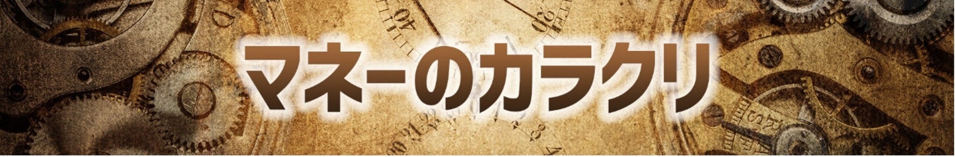 ビートルズトリビュートバンド「COMMA-DADA」
ホテルニューオータニ長岡 NCホールにて
クリスマスコンサートを12月17日に開催