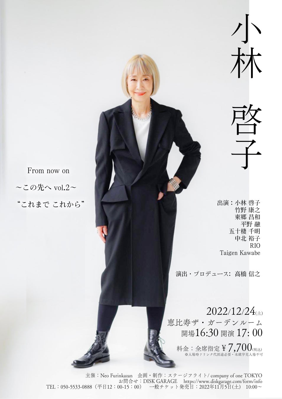 プロの視点で優れたオーディオビジュアル機器を選定するアワード「VGP2023」受賞結果発表。アワードの全容を網羅した特設サイトがオープンしました。