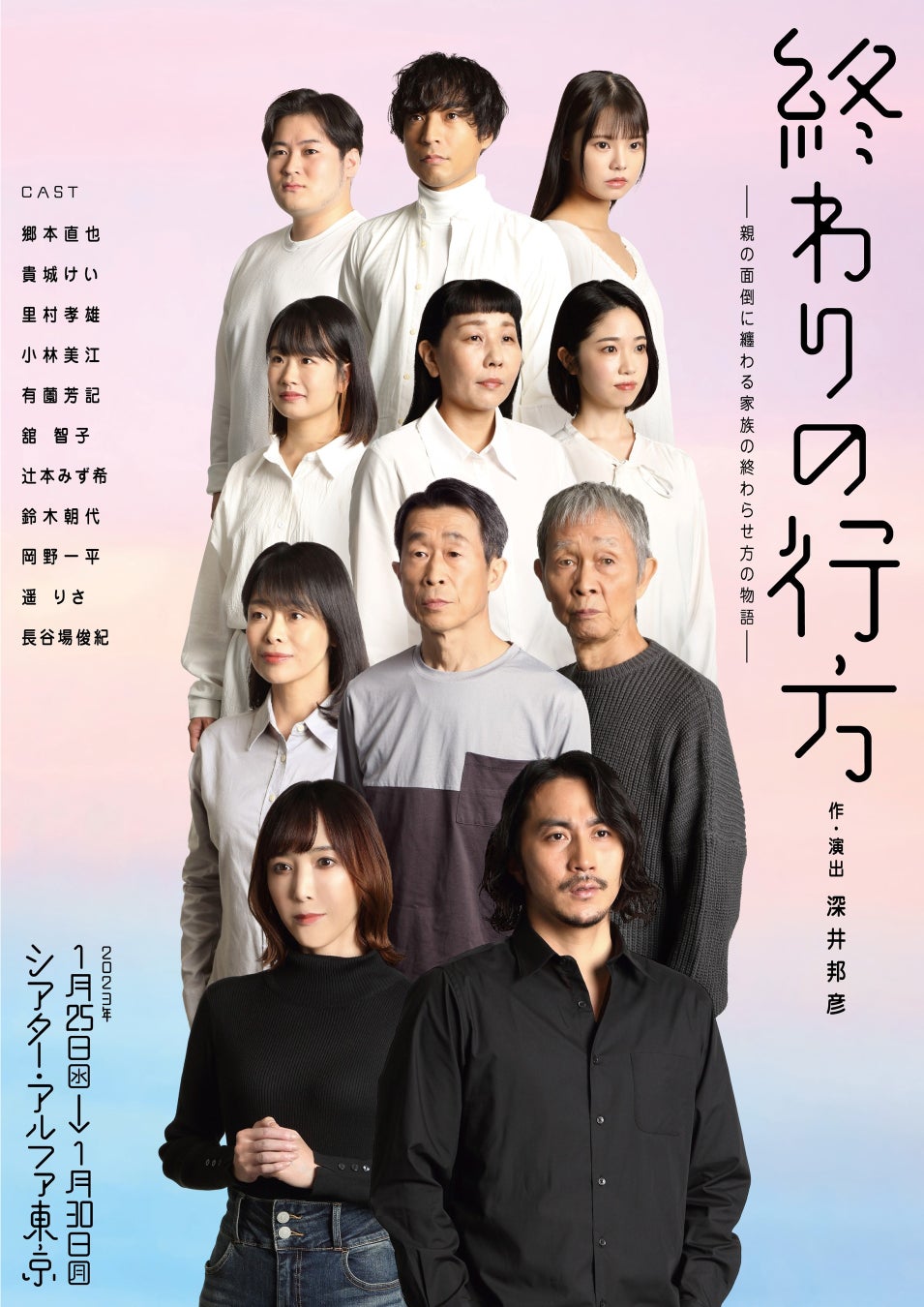 ⽮花黎（7 MEN 侍/ジャニーズJr.）主演　『ガーすけと桜の子』上演決定　カンフェティでチケット発売