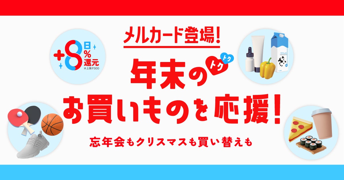 長澤まさみさん出演 TV-CM最新作『クボタが描く未来 スマートビレッジ構想』篇 12月3日(土)から放映開始
