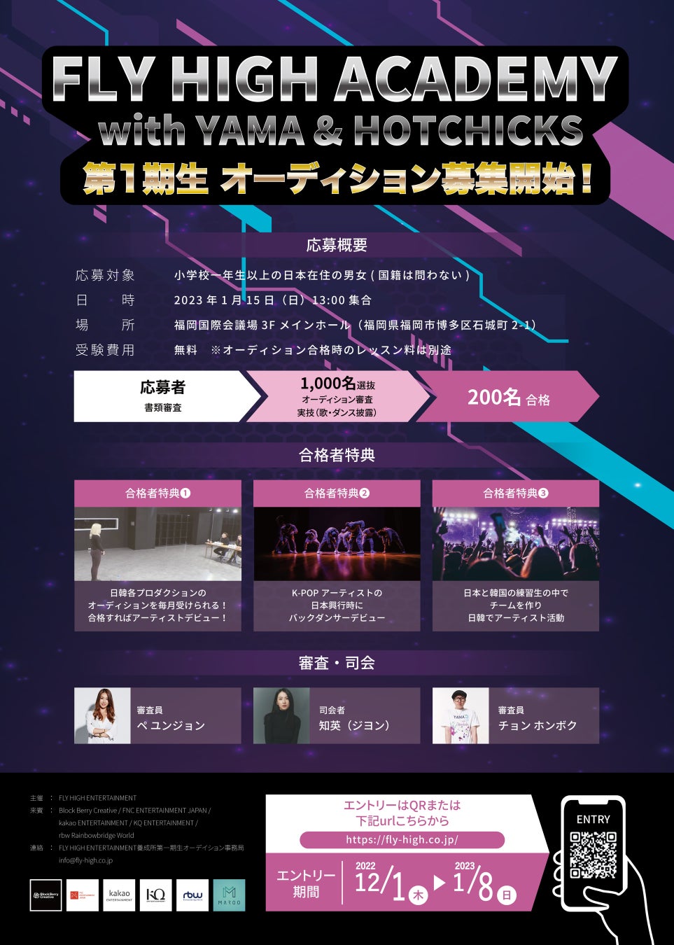 ニホンモニター２０２２タレントＣＭ起用社数ランキング