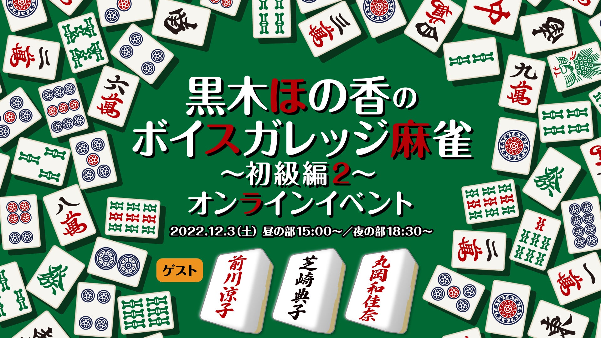 『破天MCBATTLE』、総合司会にアンジャッシュ渡部建の就任決定!明日12月2日12時『破天MCBATTLE』公式YouTubeチャンネルにて就任インタビュー動画をプレミア公開!
