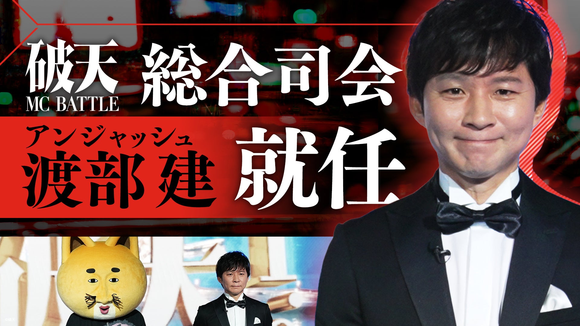 MORISAKI WIN(森崎ウィン)、TVアニメ「英雄王、武を極めるため転生す ~そして、世界最強の見習い騎士♀~」主題歌プロジェクトのボーカリストに決定!