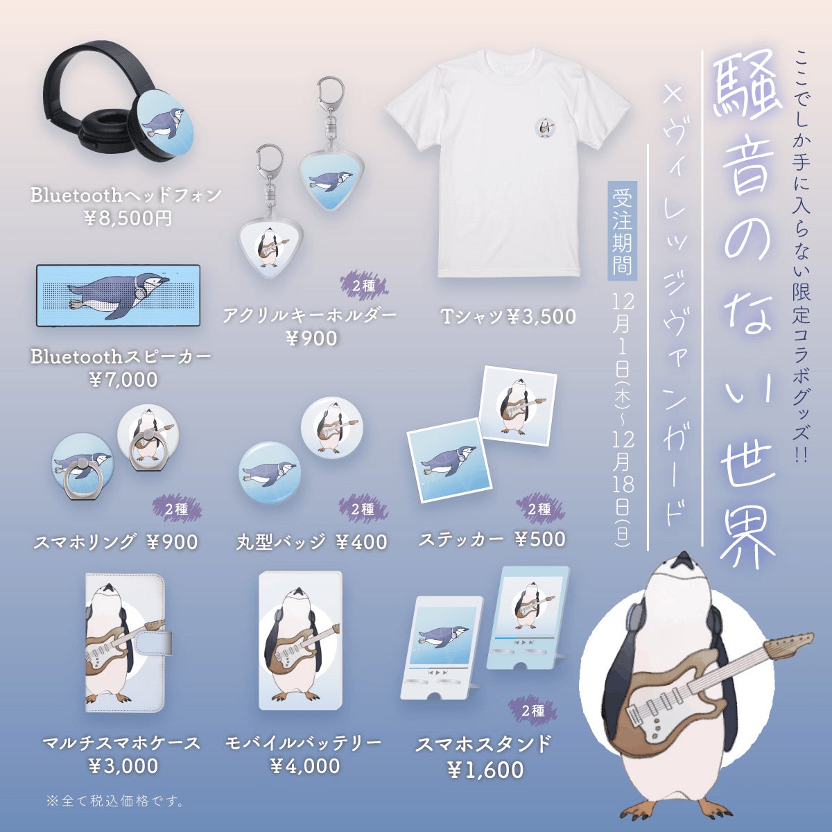 【世界初】メタバース連動型クラブイベント「Meta Cross」｜12月19日渋谷CLUB CAMELOTにHip-Hop界のレジェンドが集結！