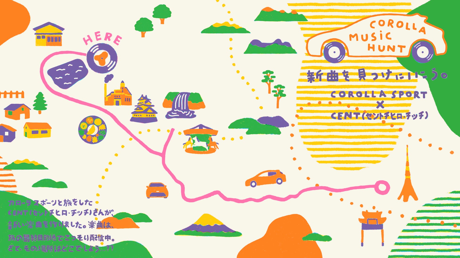 MAISONdes「アイウエ / トウキョウ・シャンディ・ランデヴ」CD封入特典詳細と、店舗購入者特典絵柄が発表！