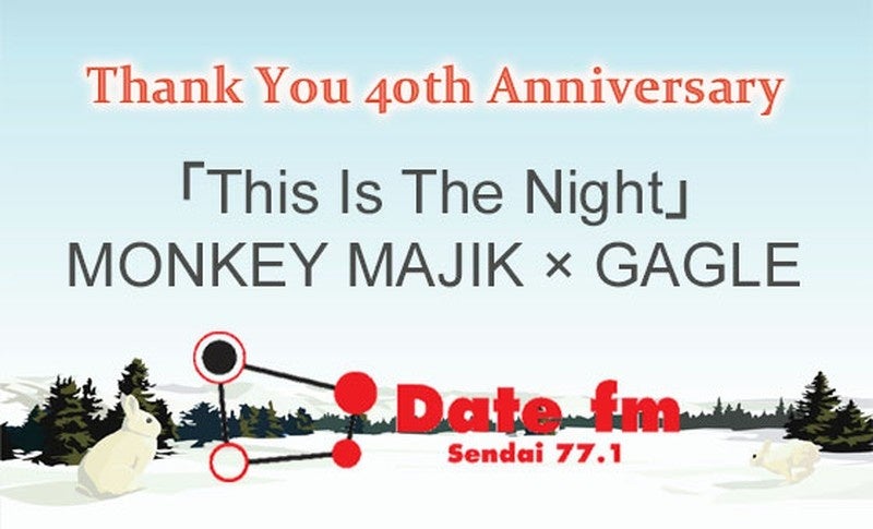 Date fm 、 40 回目の開局記念日にMONKEY MAJIK と GAGLE による STATION SONG を発表！