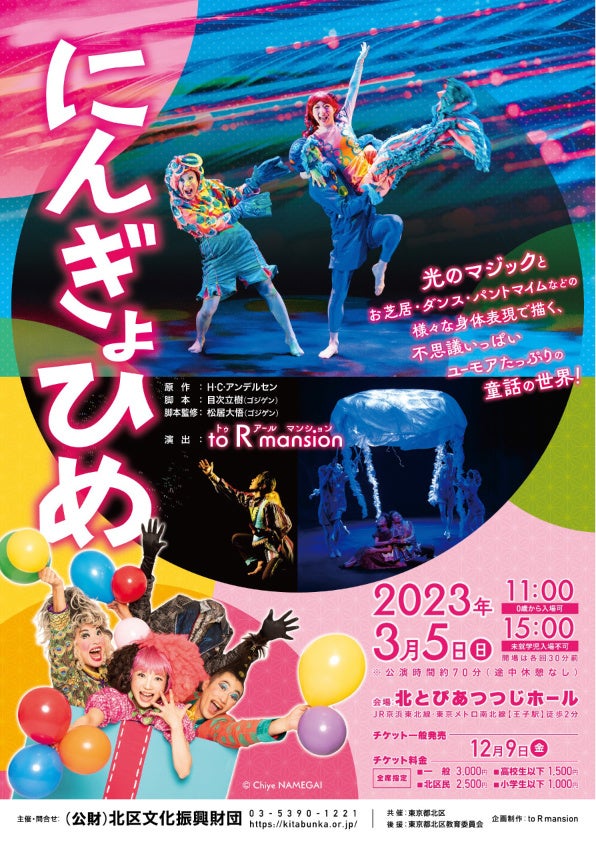 タカラヅカ・ライブ・ネクスト コラボレーション企画第一弾！
GANMI×宝塚歌劇OG DANCE LIVE
『2STEP』