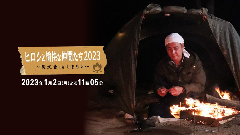 『川畑泰史 新喜劇生活30＋1周年記念公演』ナイナイ、博多華丸・大吉、宮川大輔ら豪華同期が新喜劇に出演決定!