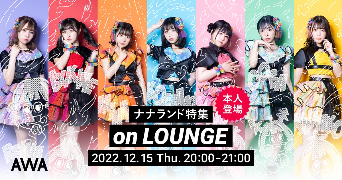 バーチャルシンガー・春猿火と幸祜のライブの臨場感を全国のカラオケルームで！JOYSOUND「みるハコ」で期間限定配信！