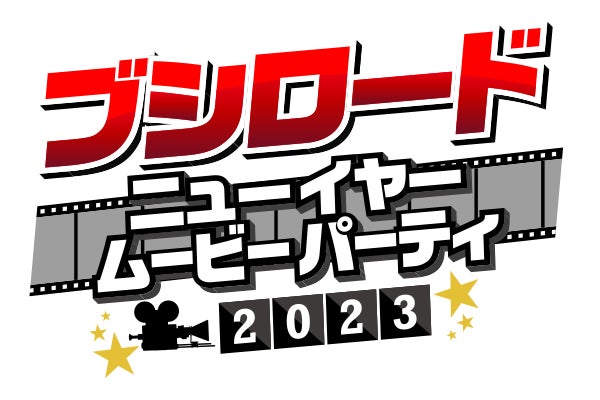 『中部10県　地元民にゲキ刺さり！ピンポイント大爆SHOW！』
12/25(日)午後3時放送！