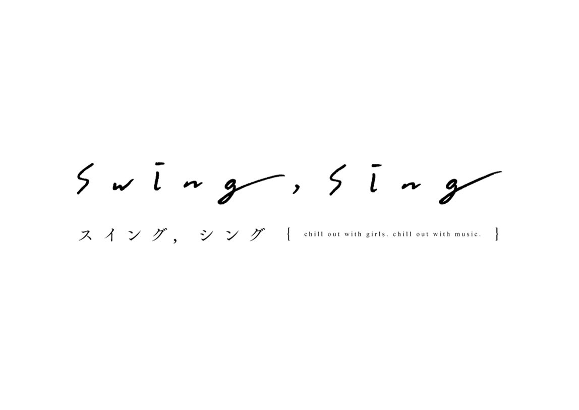 『swing, sing』1st Anniversary LIVE開催決定！最新情報及びイベント詳細公開！